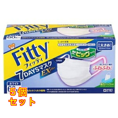 フィッティ 7DAYSマスクEX プラス やや大きめサイズ ホワイト (60枚入)×5個