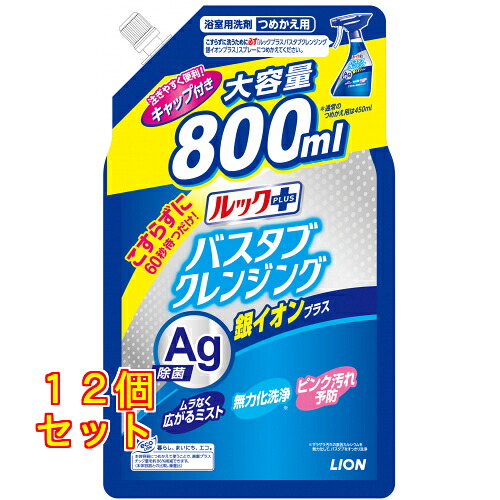 ルックプラス バスタブクレンジング銀イオンプラス 詰替大×12個800