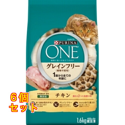 ピュリナ 一 猫 素っ気ない グレインフリー1歳以上 意気地無し 1.6kg×6個