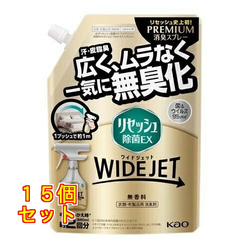 リセッシュ 除菌EX ワイドジェット 無香料 つめかえ用 660ml×15個