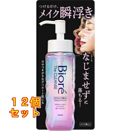 花王 ビオレ ザクレンズオイルメイク落とし 本体 190mL×12個