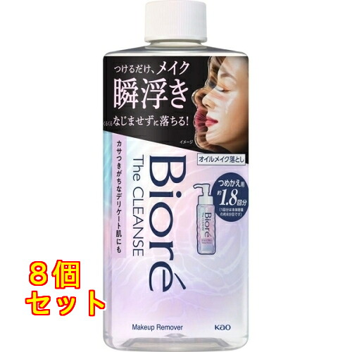 花王 ビオレ ザクレンズオイルメイク落とし つめかえ用 280mL×8個