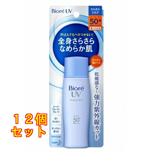 花王 ビオレ さらさらUV パーフェクトミルク 40ml×12個