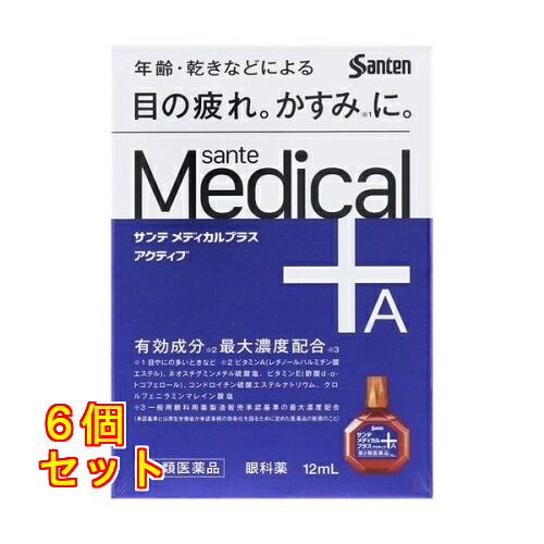 【第2類医薬品】サンテメディカルプラス アクティブ 12ml 【セルフメディケーション税制対象】×6個