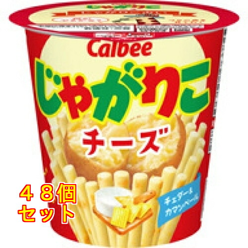 カルビー じゃがりこ チーズ 55g×48個