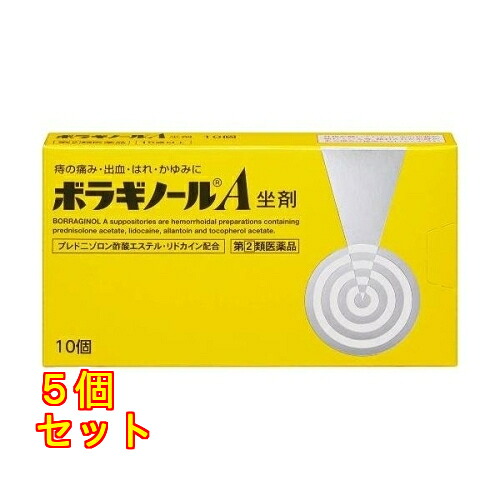 【第(2)類医薬品】ボラギノールA坐剤 10個入×5個