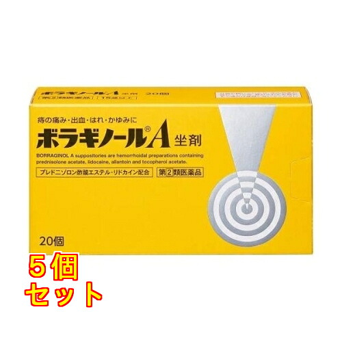 【第(2)類医薬品】ボラギノールA坐剤 20個入×5個