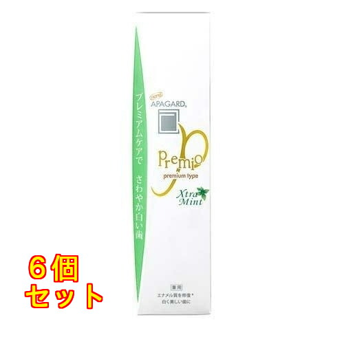 アパガード プレミオ エクストラミント 105g×6個