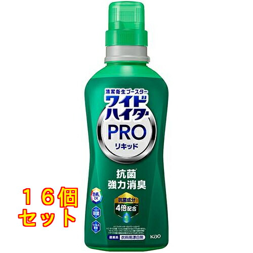 花王 ワイドハイター PRO プロ 抗菌リキッド 本体 560mL×16個