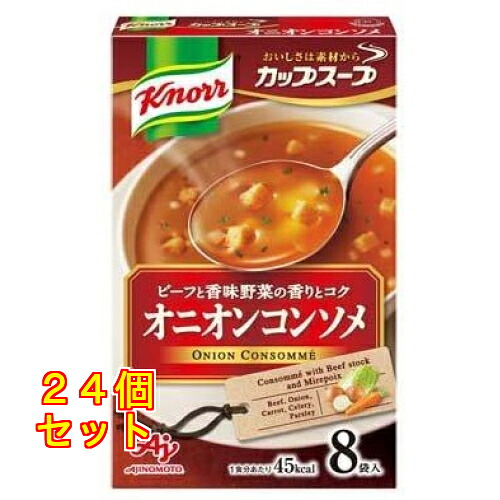 クノール カップスープ オニオンコンソメ 8袋入×24個