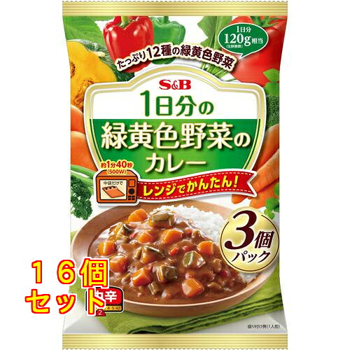 1日分の緑黄色野菜のカレー 中辛 180g&times;3袋パック&times;16個｜クスリのアオキ店