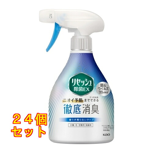 花王　リセッシュ除菌ＥＸ　香りが残らないタイプ　本体×24個370ml