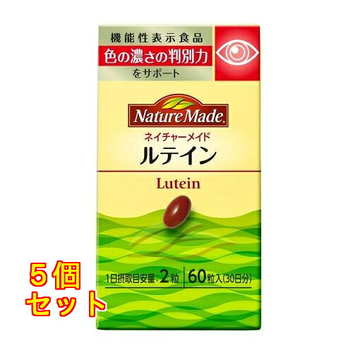 ネイチャーメイド ルテイン 30日分(60粒)&times;5個｜クスリのアオキ店