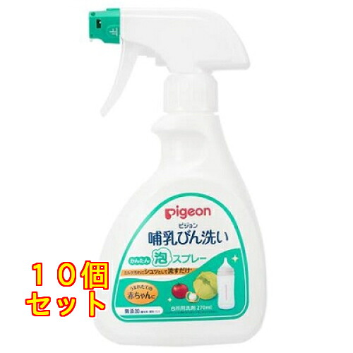 哺乳びん洗い かんたん泡スプレー 270ml×10個
