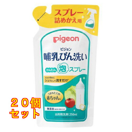 哺乳動物びん洗いもの 泡吹きつける つめかえ用 250ml×20個 洗浄・消毒用品-キッズ・ベビー・マタニティ