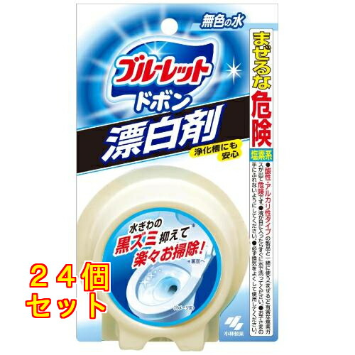 小林製薬 ブルーレットドボン漂白剤剤 120g×24個 日用消耗品-洗剤・柔軟剤・クリーナー-日用品雑貨・文房具・手芸