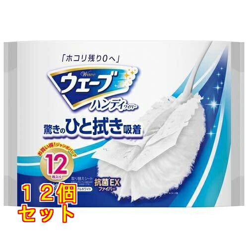 縮くれる ハンデワイパ 取り替え腰かけ 白 12枚入×12個