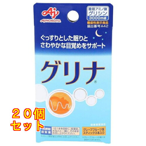 グリナ 3本入り 箱×20個