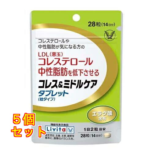 コレス＆真っただ中世話をする 経口避妊薬(粒手合い)  28粒入×5個