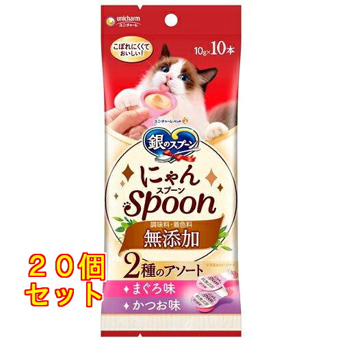 三ツ星グルメ おやつにゃんSpoon 無添加 2種のアソート まぐろ&かつお味 100g&times;20個｜クスリのアオキ店