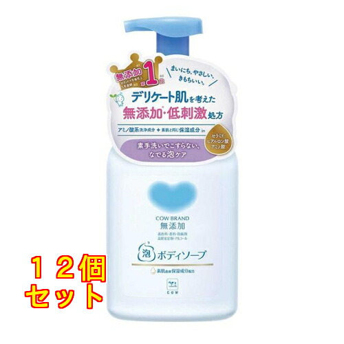 カウブランド 無添加泡のボディソープ ポンプ付 500mL×12個