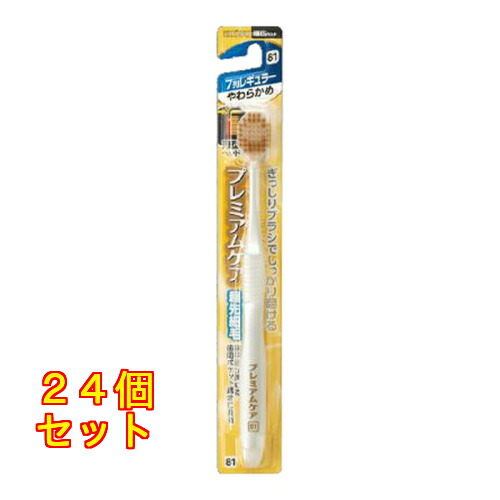 エビス B-3603S プレミアムケア ハブラシ 7列 レギュラー やわらかめ※色はお選び頂けません×24個 6,151円