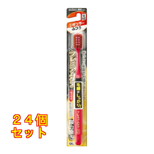 エビス B-3608M 割り増し金世話をする ハブラシ 豪然たる磨き レギュラー ふつう※色はお選び頂けません×24個 手用歯ブラシ-歯ブラシ-ダイエット・健康