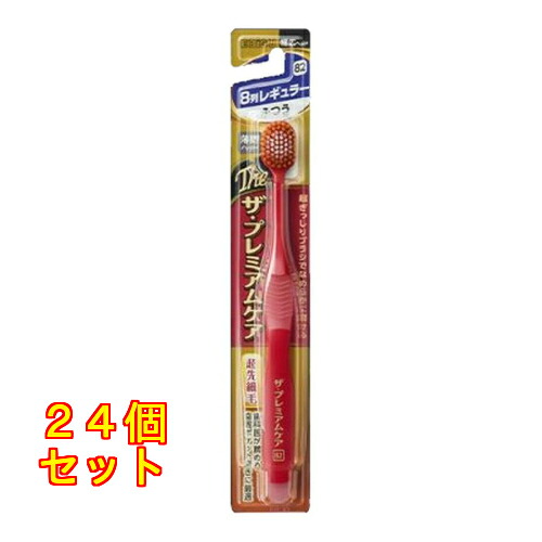 エビス B-3621M ザ・プレミアムケア ハブラシ 8列 レギュラー ふつう※色はお選び頂けません×24個