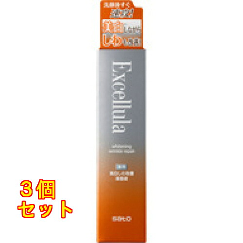 【医薬部外品】　エクセルーラ　ホワイトニングリンクルリペア　３０ｍｌ×3個