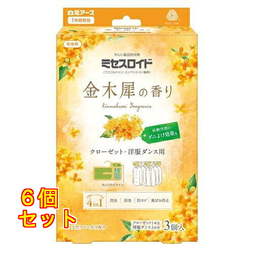 ミセスロイド クローゼット・洋服ダンス用 1年防虫 金木犀の香り 3個入×6個