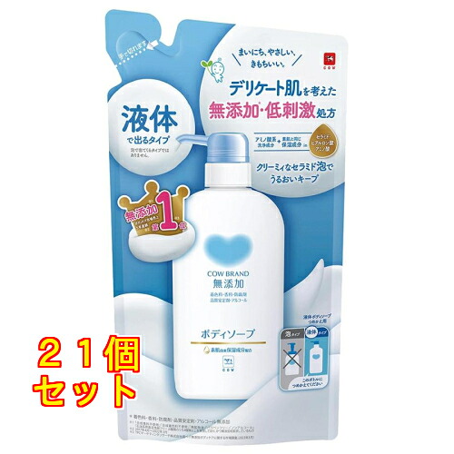 カウブランド名 無付け加える 上半身石ケン 詰替用 380ml×21個