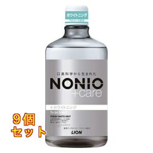 NONIO(ノニオ)プラス ホワイトニング デンタルリンス フレッシュホワイトミント 4903301326861×9個