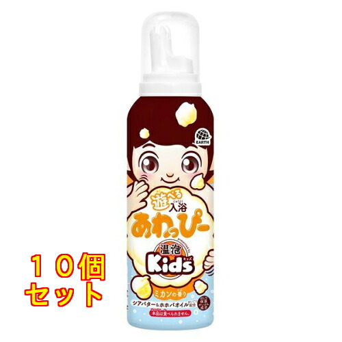 温泡キッズ ONPO Kids 遊べる入浴 あわっぴー ミカンの香り 160mL×10個