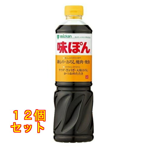 ミツカン 味ぽん 800mL×12個