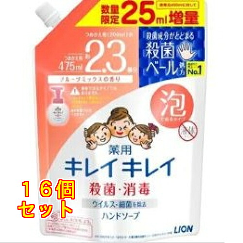 キレイキレイ 薬用泡ハンドソープ フルーツミックスの香り つめかえ用 増量品 475ml×16個