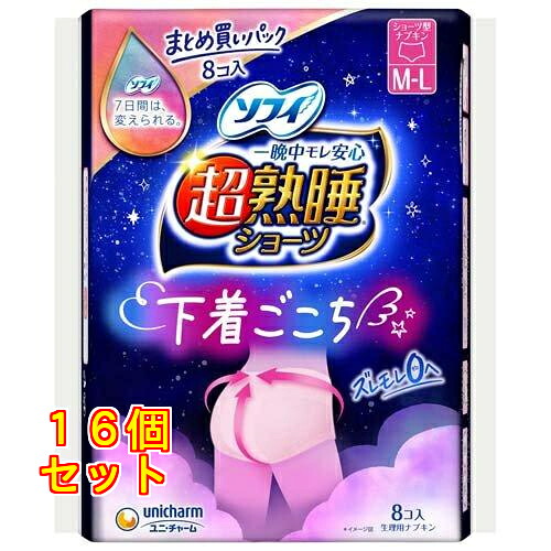 ソフィ 超熟睡 ショーツ M-L ショーツ型ナプキン 8枚入×16個