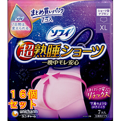 ソフィ 超熟睡 ショーツ XL ショーツ型ナプキン 7枚入×16個 11,461円