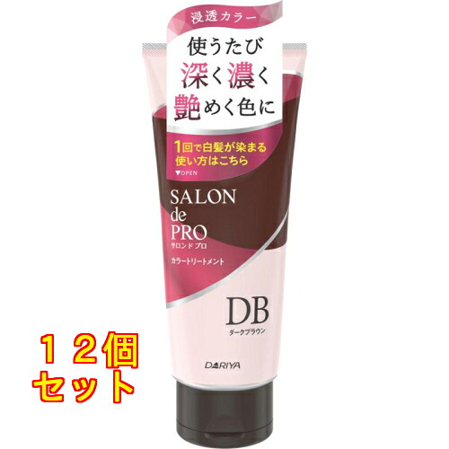 サロンドプロ カラートリートメント ダークブラウン×12個180g