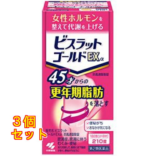 【第2類医薬品】ビスラットゴールドExα 防風通聖散錠 210錠【セルフメディケーション税制対象】×3個