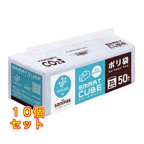 スマートキューブ nocoo in 半透明 30L 50枚入×10個