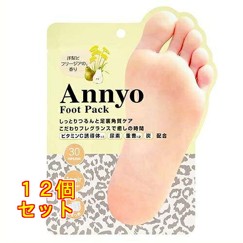 Annyo フットパック ヒョウ柄 足裏用パック 20ml×2 1回分×12個