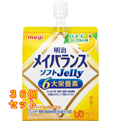 メイバランス ソフトJelly バナナヨーグルト味 125ml×36個
