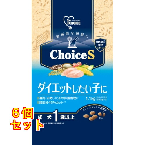 ファーストチョイス ChoiceS 食事制限成犬1歳以上 1.1kg×6個