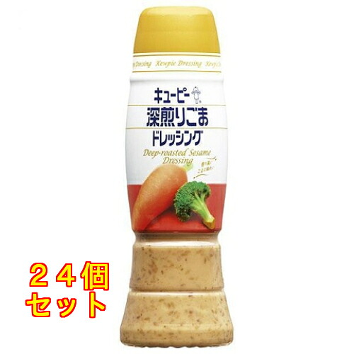 キユーピー 深煎りごま ドレッシング 260ml×24個