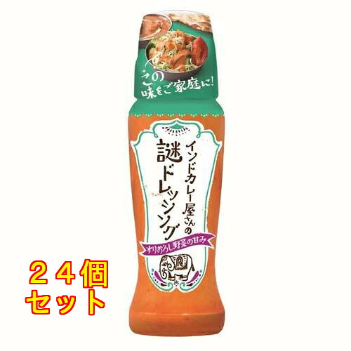 リケン インドカレー屋さんの謎ドレッシング 190mL×24個
