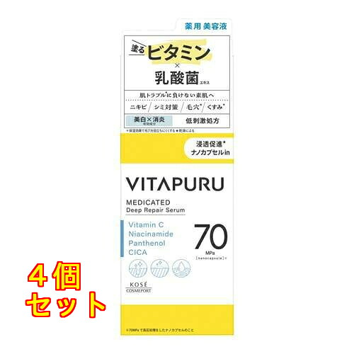 ビタプル ディープリペア セラム 40ml×4個