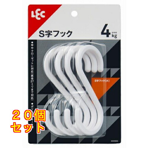 S字フック （大） 4個入×20個