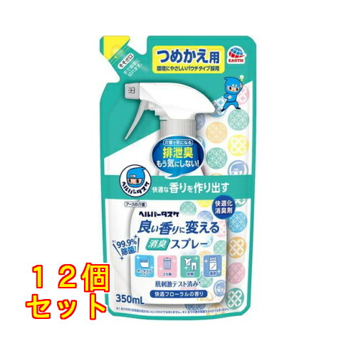 アース製薬 ヘルパータスケ 良い香りに変える 消臭スプレー 詰め替え 350mL×12個