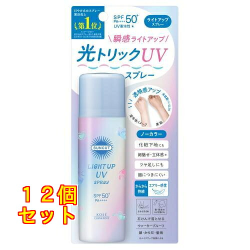 コーセーコスメポート サンカットR ライトアップUVスプレー SPF50+ PA++++ 60g×12個