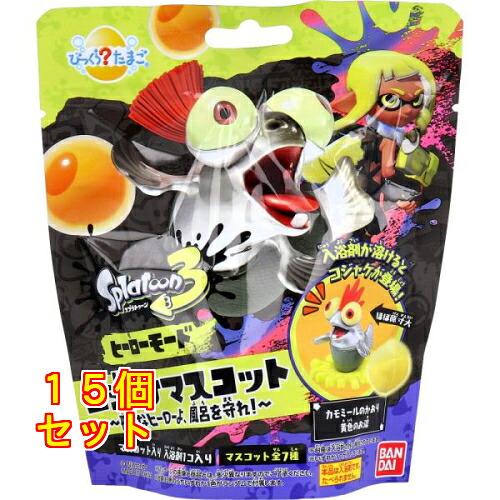 びっくら?たまご スプラトゥーン3 ヒーローモード コジャケマスコット カモミールのかおり 1個入×15個